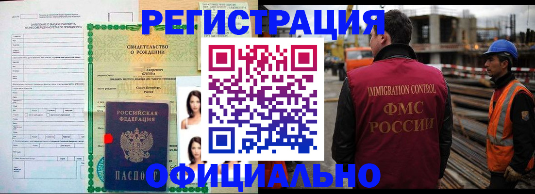 прописка гарантия в Медногорске