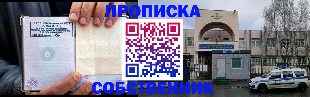 временная регистрация недорого в Медногорске